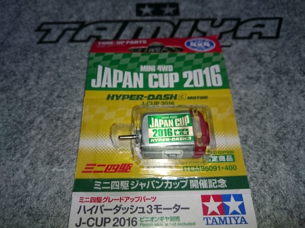 高回転育成済☆タミヤ 片軸ハイパーダッシュ3JC2016☆29000回転 J-CUP