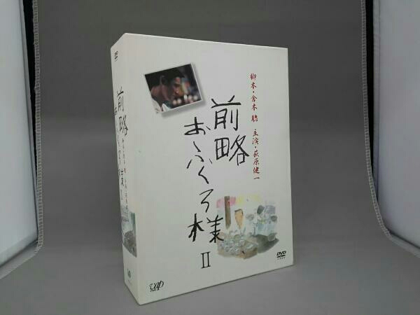 前略おふくろ様 Ⅱ DVD-BOX ・本は店頭と併売になっており 【公式通販】