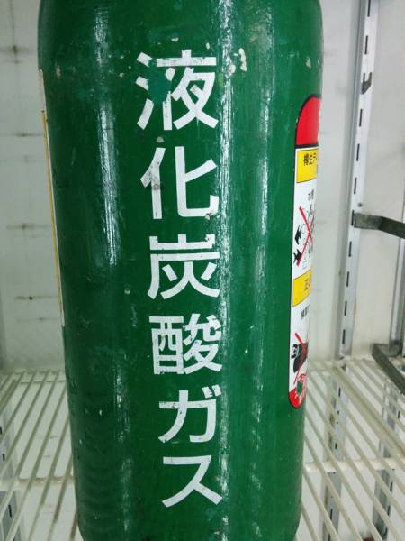 中古 ほぼ満タン 炭酸ガスボンベ 5kg 残量計付 ミドボン ミドボン(業務