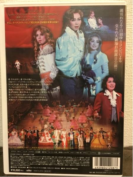 宝塚歌劇星組 ベルサイユのばらDVD パンフ付き 柚木 紅ゆずる_2