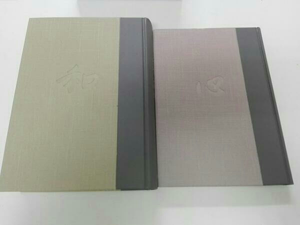 茶道大辞典 新刊 (茶道備要・索引) 新版 茶道大辞典 | 筒井 紘一, 末