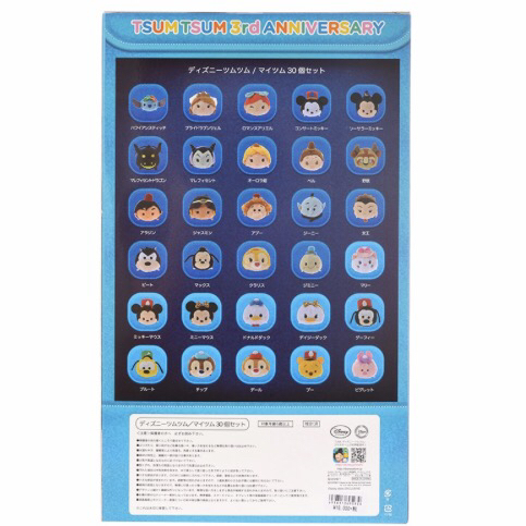 ディズニーツムツム 3周年記念 数量限定セット 未発売限定ツム_2