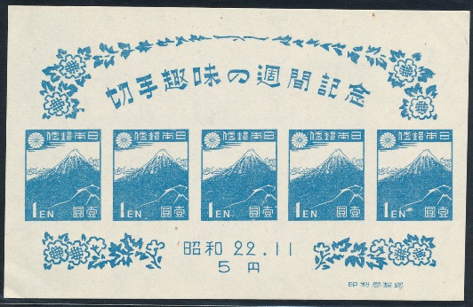 353 切手趣味週間小型シート 第Ⅱ版 未使用 NH