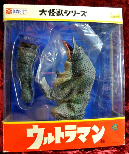 エクスプラス ガマクジラ 大怪獣シリーズ 中古 ウルトラマン エクス