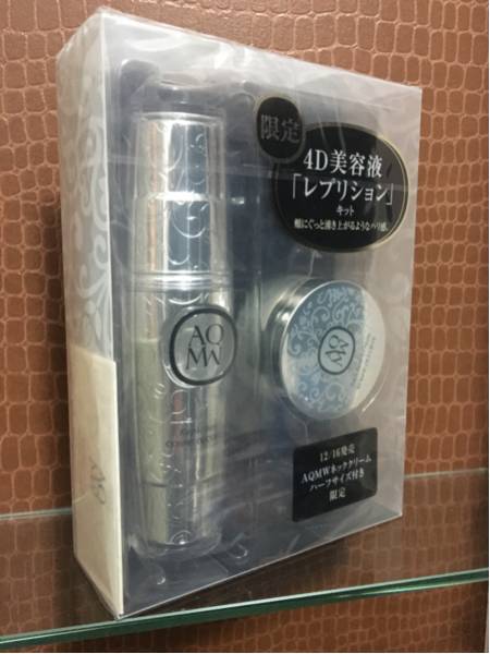 【新品未開封】コスメデコルテ AQMW レプリション キット Ⅱ