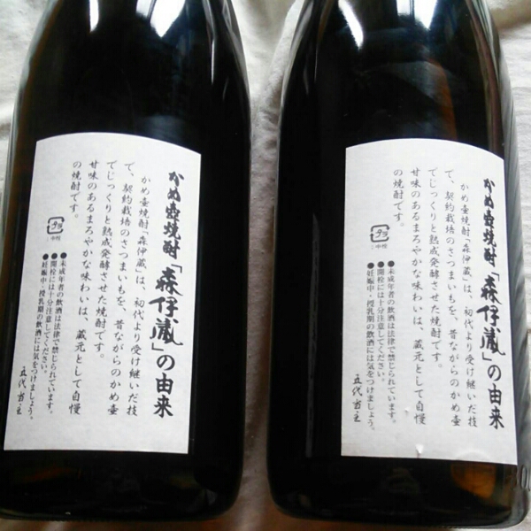 森伊蔵 森伊蔵 1800ml 2本セット新品未開栓 送料無料 1800ml 未開封