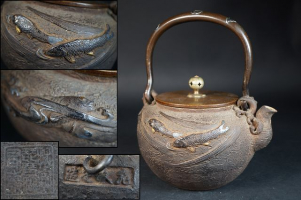 【五山】亀文堂造身横銘拙家底款雙鯉紋塗金銀鉄瓶　ｎ-136