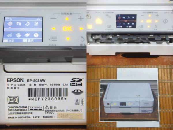 エプソン EPSON 6色 カラープリンター EP-803AW 複合機 良品 エプソン