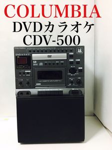 COLUMBIA コロンビア カラオケ CVK-500 動作現状品 送料無料