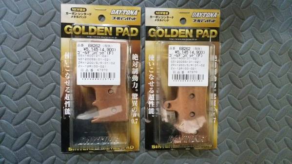 DAYTONA ゴールデンパッド TOKIKO 6ポッド用 GSX-R他 2組