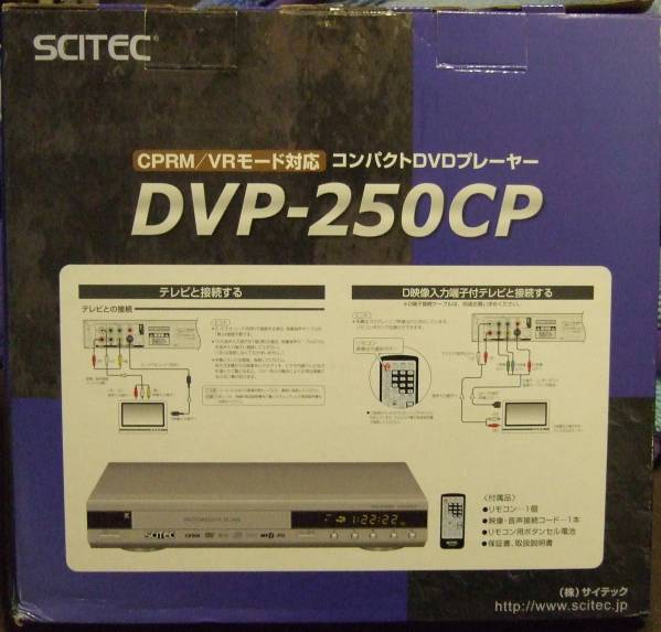 レア品＝サイテック DVDプレイヤー DVP-250CP(フリフリ) レア品