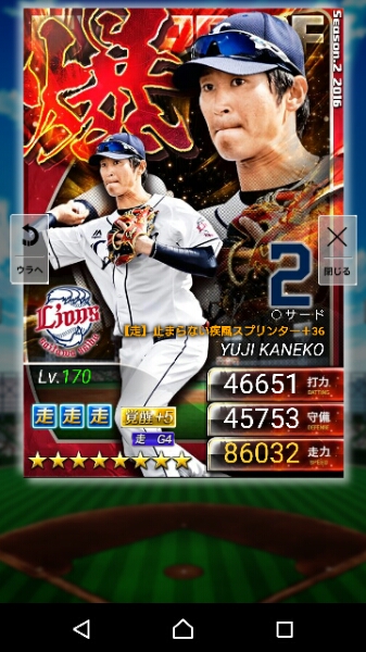 プライド プロ野球プライド プロ野球PRIDE 西武 PRIDE S2 爆 金子 2爆