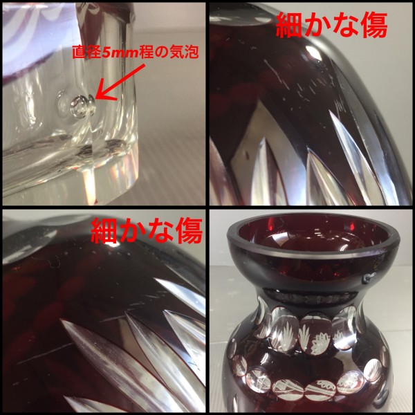 美術品・アンティーク・コレクション 送料無料 古い江戸切子花瓶 気泡