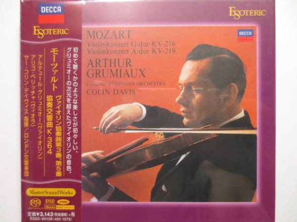 グリュミオー ESOTERIC SACD 買取 エソテリック（ESOTERIC)SACD