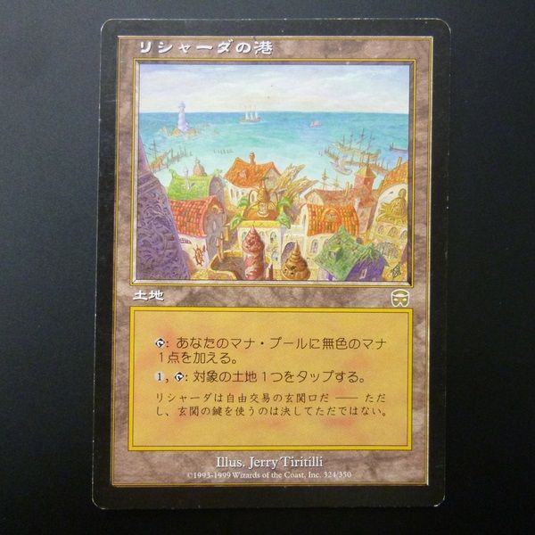 A201 MTG リシャーダの港 Rishadan Port 日本語 レア MMQ 〇