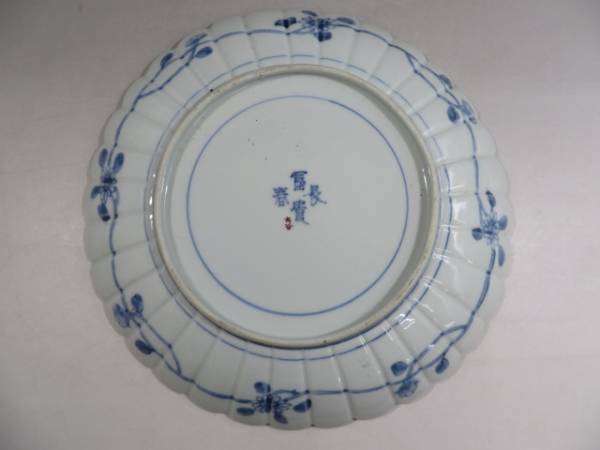 ☆古九谷 菊花色絵皿 エンブレム文 輸出品 江戸後期～明治期☆