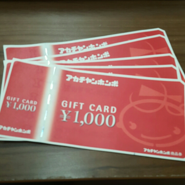 アカチャンホンポ 商品券 ギフトカード 5000円分 送料無料