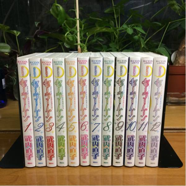 新装版！「セーラームーン」 1～12巻（完結）セット 手渡しOK！ 美少女
