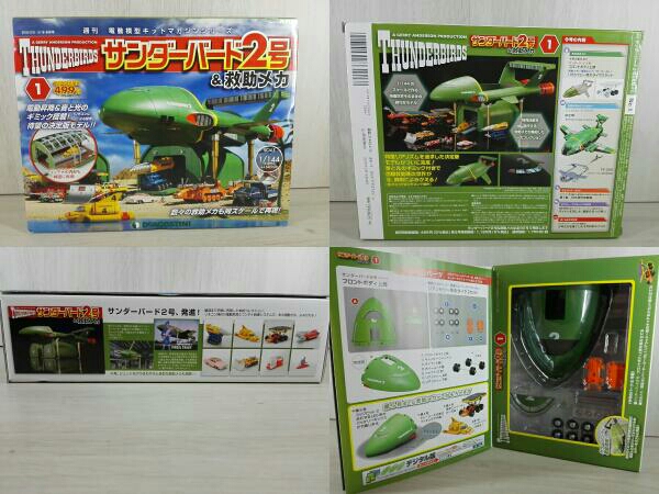 週刊デアゴスティーニ サンダーバード2号&救助メカ デアゴスティーニ