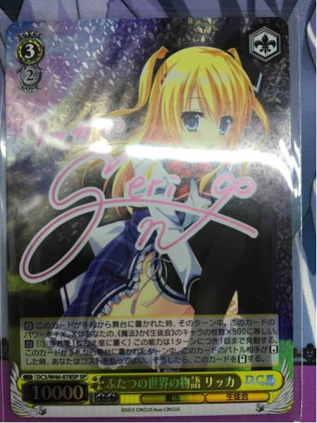 ダ・カーポ サインの通販 ヴァイスシュヴァルツ サイン SP With 中古