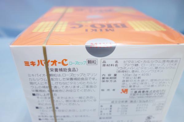 新品★三基商事★ミキプルーン/バイオC/40包×2箱セット/顆粒★