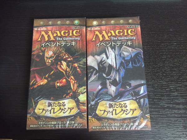 MTG イベントデッキ 新たなるファイレクシア　内なる腐敗　新品未開封 MTG 未開封 新たなるファイレクシア イベントデッキ二種セット ,MTG未