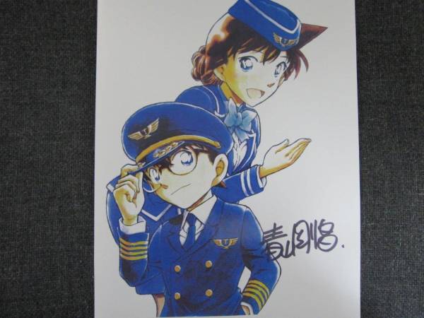 複製原画 名探偵コナン - 鳥取砂丘コナン空港 コナン号 2枚セット 青山