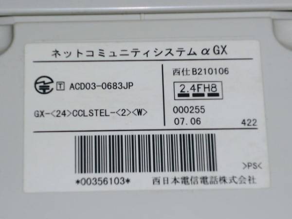 A160★NTT GX-(24)CCLSTEL-(2)(W) カールコードレス電話機