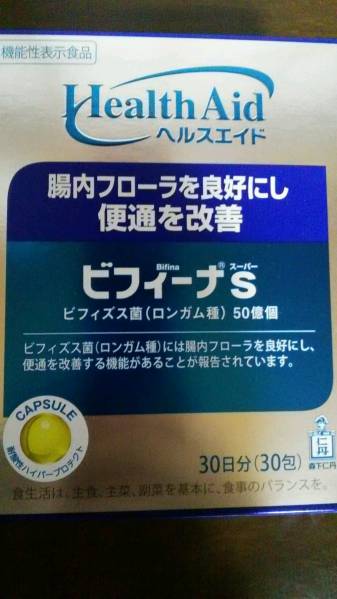 新品未開封★ビフィーナＳ　３０日分　30包×３箱