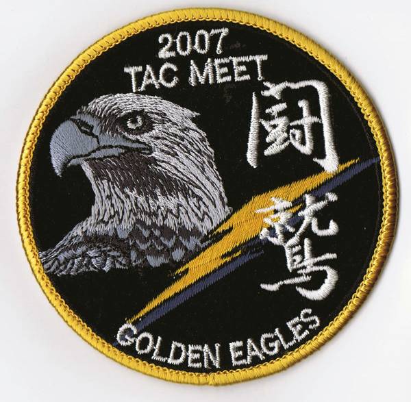 航空自衛隊　第３０６飛行隊　２００７年戦競パッチ