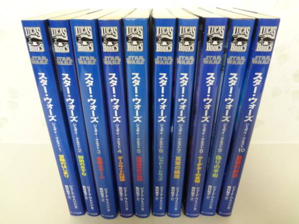 ジェダイクエスト 全10巻セット 新書 スターウォーズ 小説 _小説