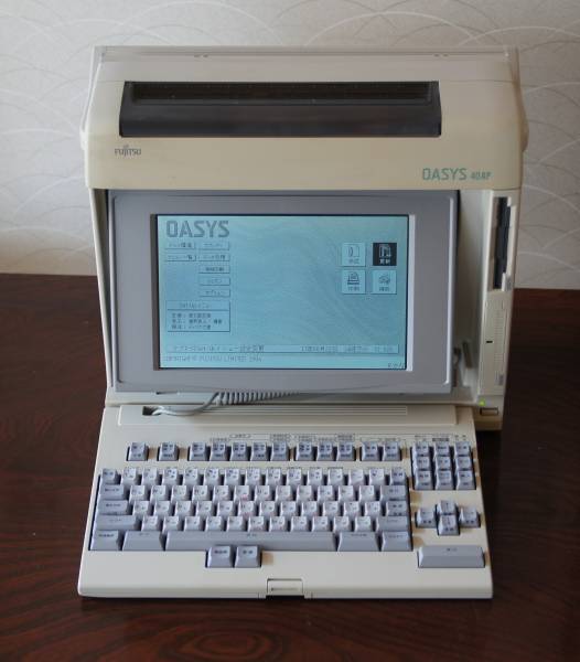 ☆即決☆富士通☆OASYS 40AP☆JISキーボード☆分解整備済☆ ワープロ