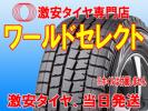 新品 ダンロップ WINTER MAXX WM01 205/60R16 4本送料込52，000～