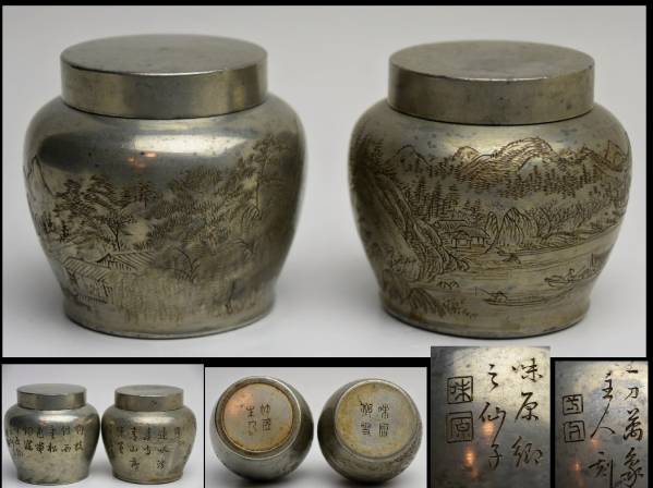 茶壷 煎茶道具 茶心壷 公式通販 古錫 点銅款 約278g