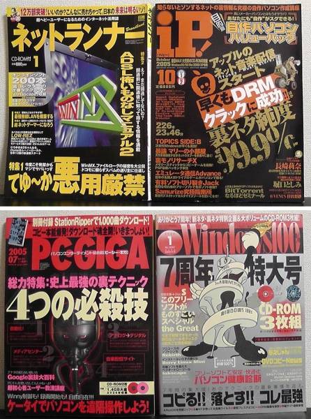 Windows100% 雑誌 ディスク付き 2冊は未開封 わずらわしい