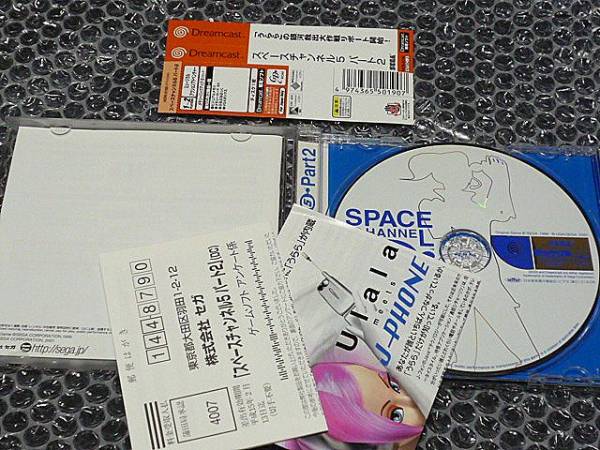 スペースチャンネル5 □DC□スペースチャンネル5 パート2 パート2