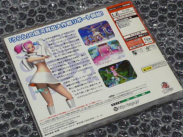 スペースチャンネル5 □DC□スペースチャンネル5 パート2 パート2