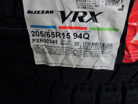 ★爆安処分特価！BS ブリザック VRX 205/65R15 15年 新品4本