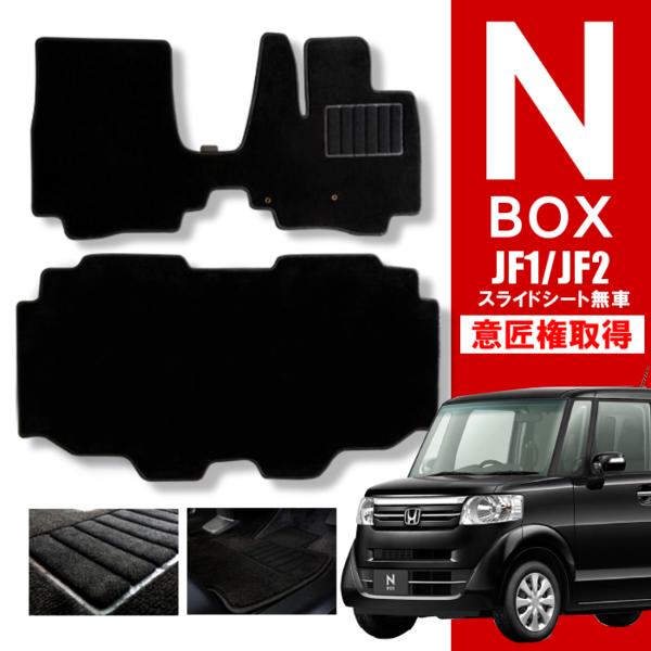 JF1 JF2 フロアマット | N-BOX NBOX ホンダ ブラック 車 エヌボックス 