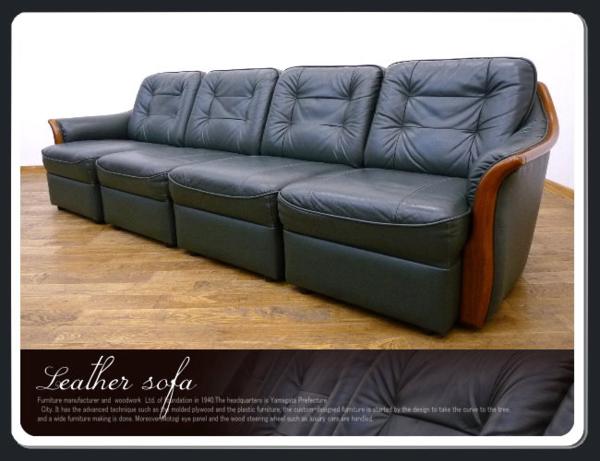 ◆IY957◆美品◆モダン◆本革◆4人掛けソファ 4P◆セパレート式