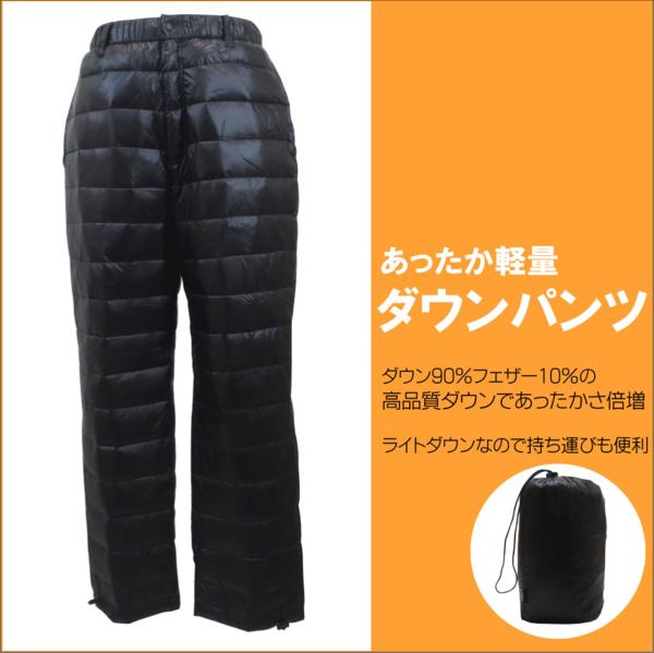 【ダウン90%】 ポロクラブ ダウン パンツ PL45570 クロ M