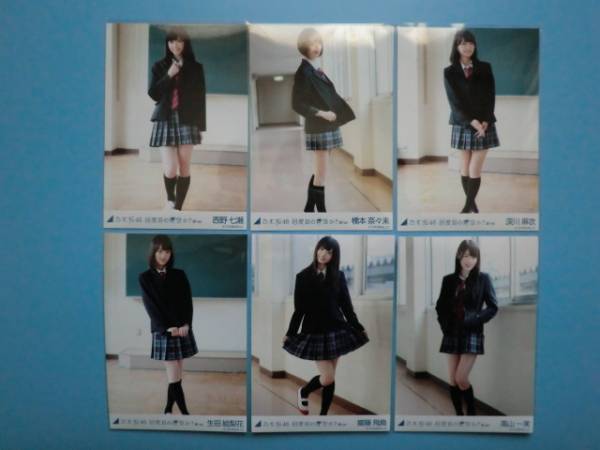 乃木坂46 生写真 何度目の青空か？MV ver. ヒキ6枚 西野 橋本 他