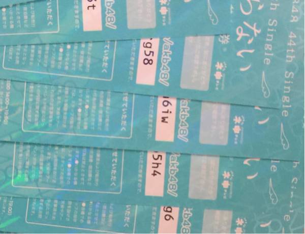 5枚 AKB48 握手券 イベント参加券 翼はいらない