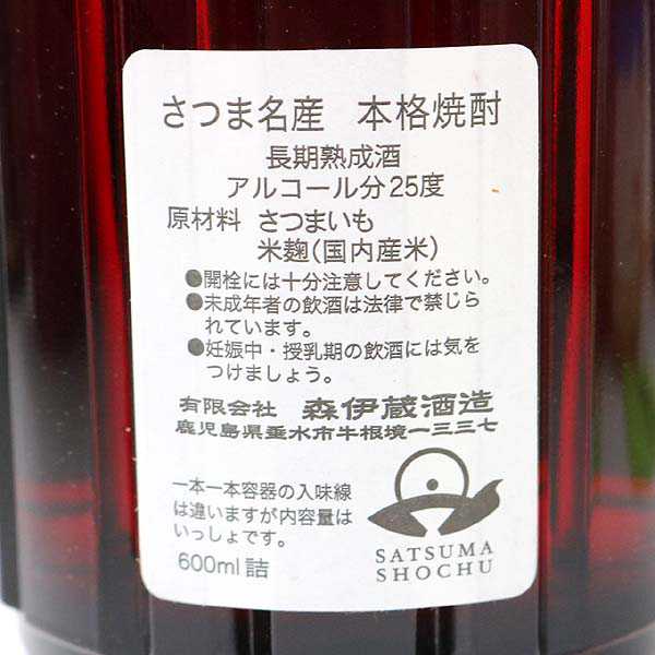 ☆古酒 箱付/森伊蔵 楽酔喜酒 2005 600ml N6K0248 ☆古酒箱付/森伊蔵楽