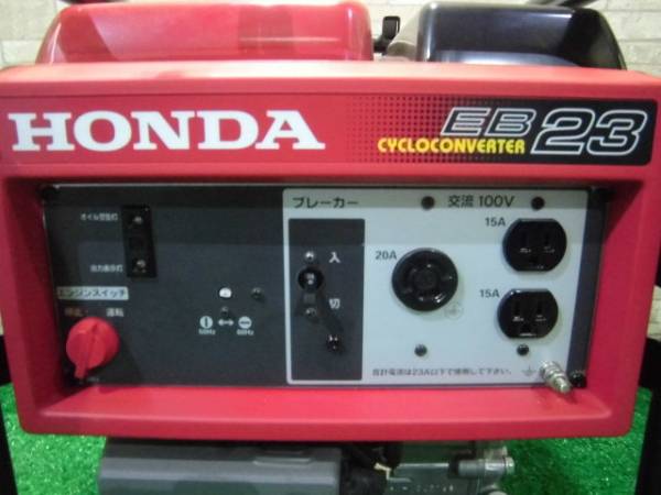 超美品！HONDAサイクロンコンバーター発電機 EB23
