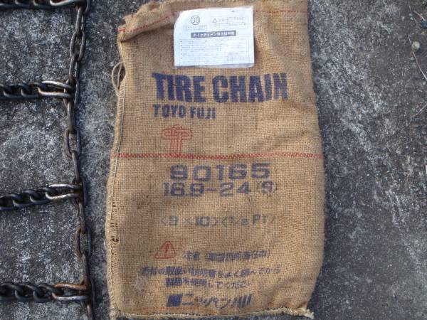 建機タイヤチェーン16.9-24新品