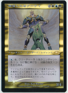 MTG/PLS 堕落した者アーテイ/日1 FOIL 絵違い mtg 【公式通販】