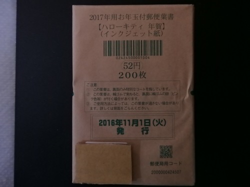 年賀はがき 葉書 無地の通販 ハガキ 年賀状 インクジェット紙
