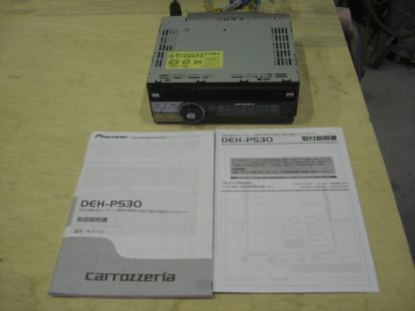 カロッツェリア　DEH-P530　CD/USBデッキ