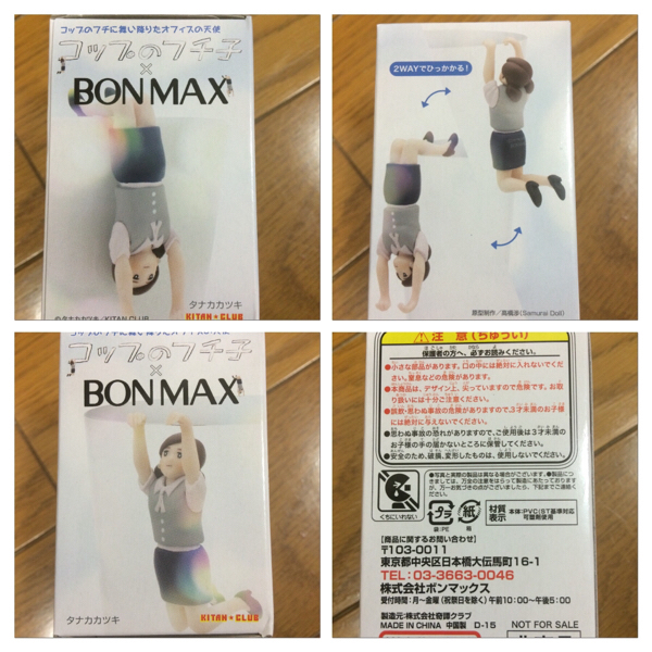 新品コップのフチ子 BONMAX ボンマックス 非売品 レア12個セット